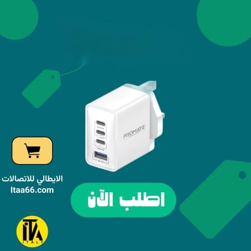 بروميت شاحن حائط فائق السرعه 67 واط مزود ب4 منافذ...