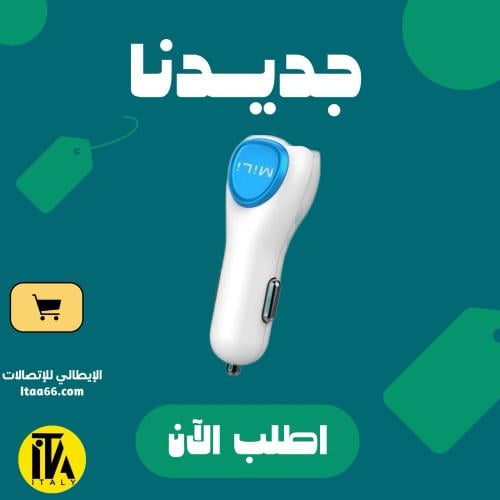 MiLi Power شاحن سيارة مزدوج ذكي مع كابل البرق – أب...