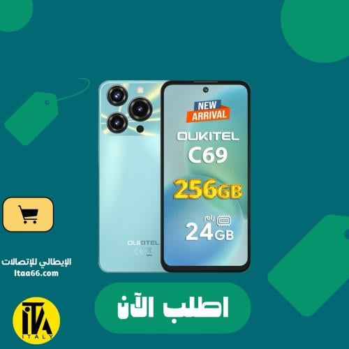 أوكيتيل C69 - أخضر - 256 جيجابايت - ذاكرة عشوائية...