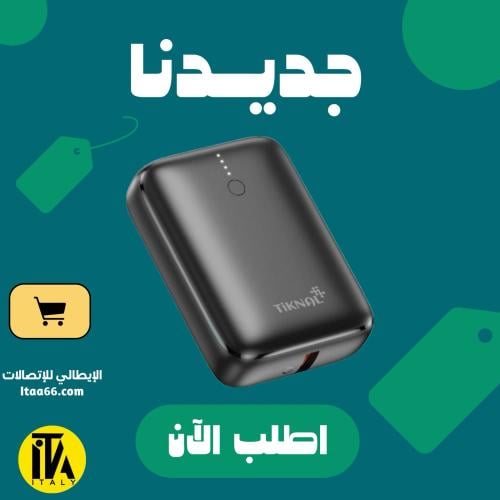 باور بانك تيكناقي 10000 ملي أمبير، شحن سريع 20 واط...