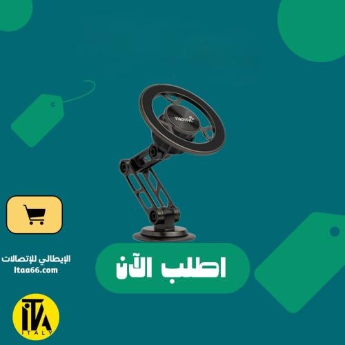 حامل جوال مغناطيسي للسيارة Tiknal TK-H085 | دوران...