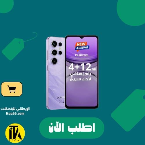 أوكيتيل C2 - بنفسجي - 64 جيجابايت - ذاكرة عشوائية...