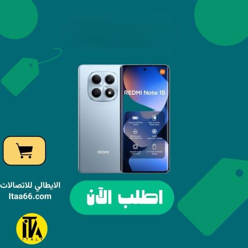 Redmi Note 15 - أزرق جليدي - 256 جيجابايت + 8 جيجا...