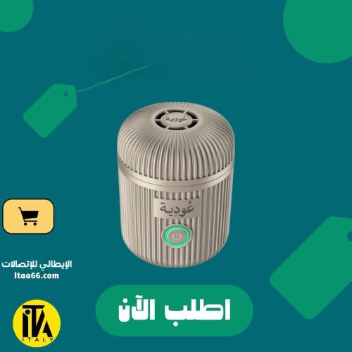 عودية المبخرة الذكية بقوة 2000 مللي امبير - فضي