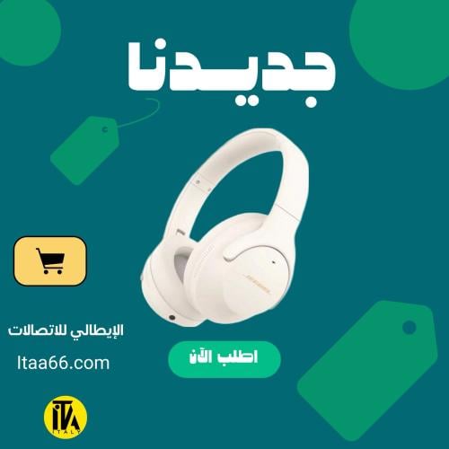 سماعة رأس لاسلكية من جيبل بتقنية ANC – صوت محيطي ن...