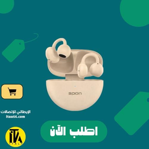 سماعة أذن SP، طراز 700312، لون بيج