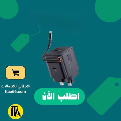 شاحن جداري بروميت Cubix-R65 فائق السرعة بتقنية GaN...