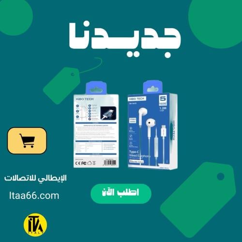 سماعة سلكية بمنفذ TC من شركة HIBO TECH
