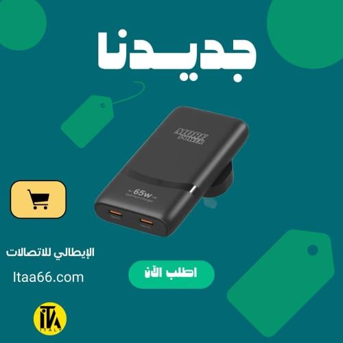 شاحن بيت 65 واط PD من مور باور شحن سريع مخرجين تاي...