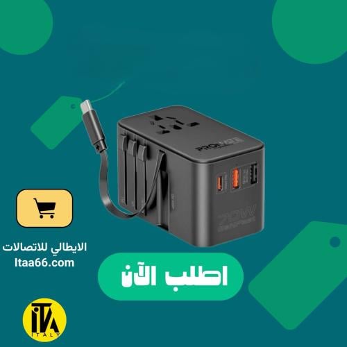 راس دولي ب5 اشكال 70 واط بمنفذ تايب سي و2منفذ يواس...