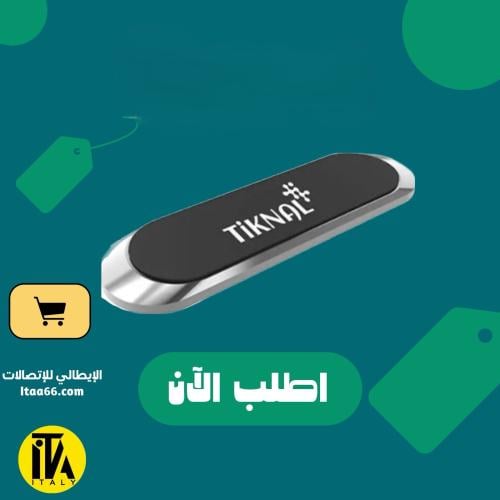 حامل جوال مغناطيسي للسيارة Tiknal TK-H366 | بتصميم...