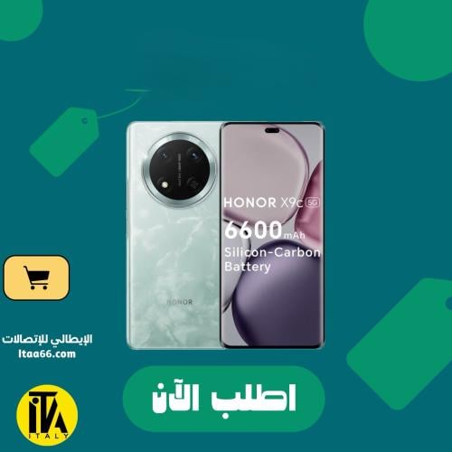 Honor X9C 5G - أخضر سماوي (Jade Cyan) - 256 جيجابا...