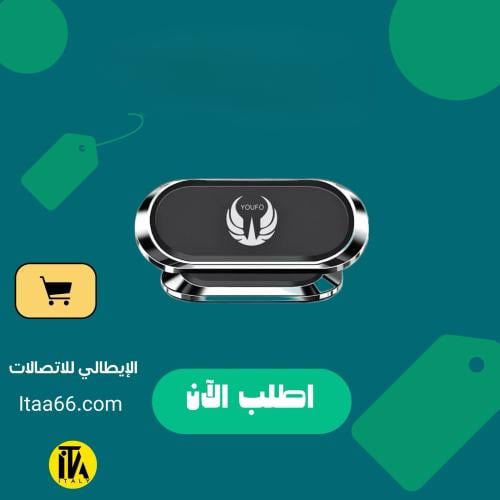 حامل جوال مغناطيسي للسيارة 360° بتصميم مسطرة من يو...
