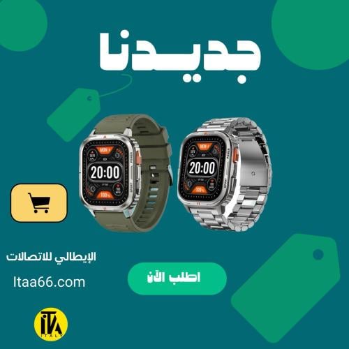 ساعة سونيك T66 الذكية (Sonic T66 Smart Watch)
