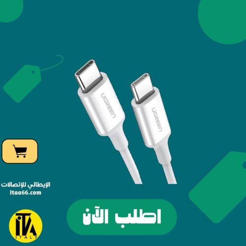 كيبل USB-C to USB-C جلد بطول 2M بقوة 60W من يوجرين...