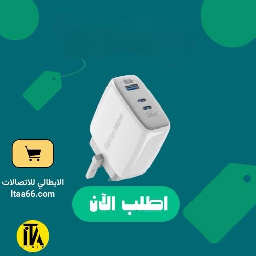 راس جداري 120 واط بمنفذين تايب سي ويواس بي - ابيض...