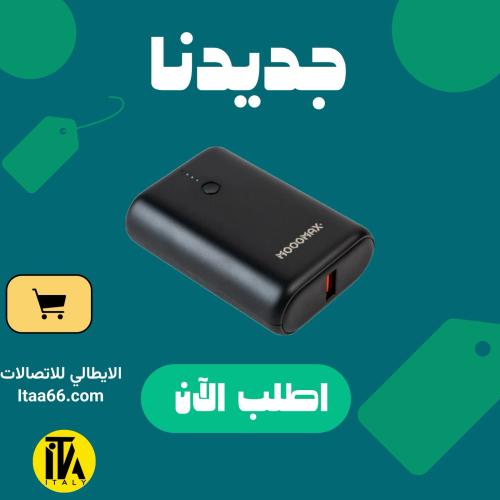 شاحن متنقل ميني موج أسود 10000أمبير