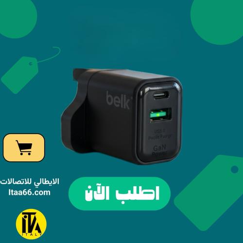 شاحن جداري بمنفذين USB و PD بقوة 23 واط من بيلك