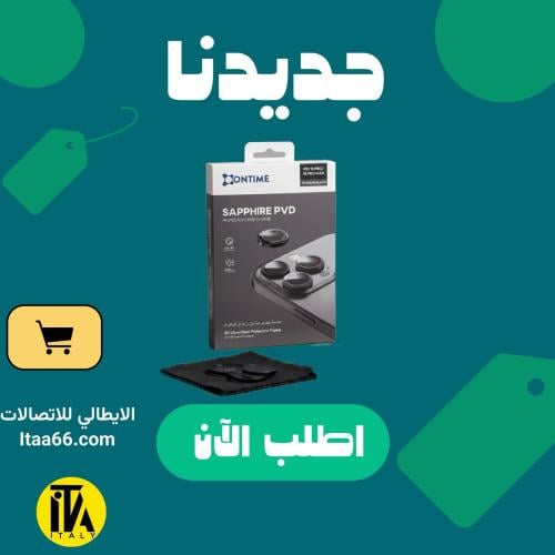 حماية كاميرا ONTIME