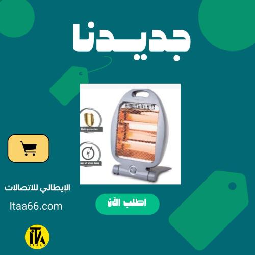 توفنر دفاية كهربائية 800 وات