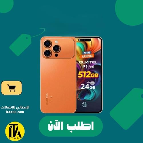 Oukitel P1 Pro - برتقالي - 512 جيجابايت - ذاكرة عش...