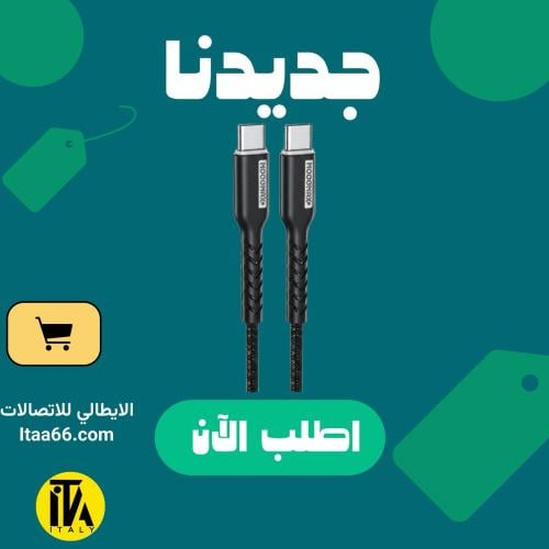 كابل شحن MoogMax من النوع C إلى النوع C بقدرة 240...