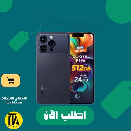 Oukitel P1 Pro - 512 جيجابايت - أزرق - 512 جيجاباي...