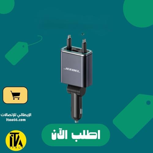 شاحن سيارة فائق السرعة 131 واط مع كيبل تايب سي وكي...