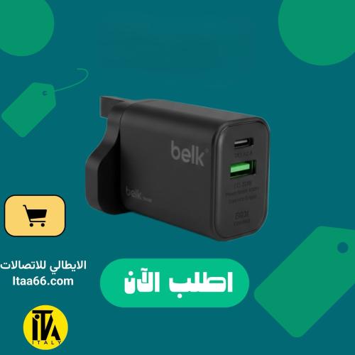 شاحن جداري بيلك 45 وات فائق السرعة للأجهزة المتواف...
