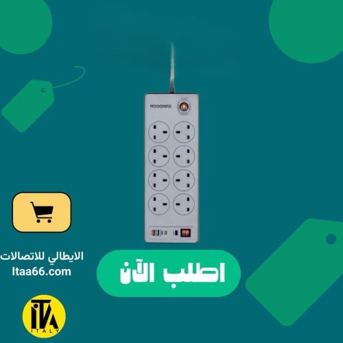 موج ماكس - توصيلة كهرباء 5متر 8 منافذ