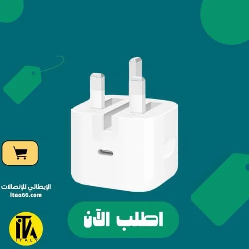محول طاقة من Apple بقدرة 40 واط