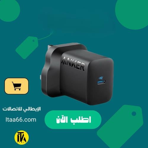 شاحن من انكر بتقنية USB-C، بقوة 30 واط، جداري