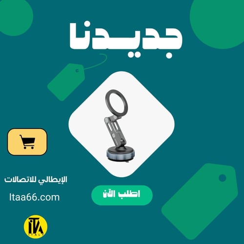 حامل جوال مغناطيسي متعدد المفاصل بزاوية دوران 360°...