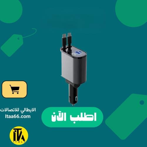 راس سياره 120W + كيل ايفون + كيبل تايب سي JEEBEL-J...