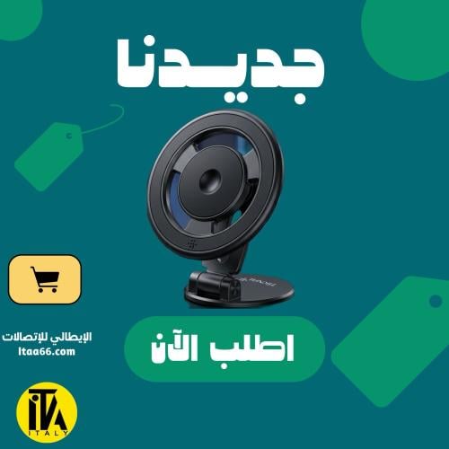 حامل جوال مغناطيسي تكنال (TiKNAL) دوار - ستاند مغن...