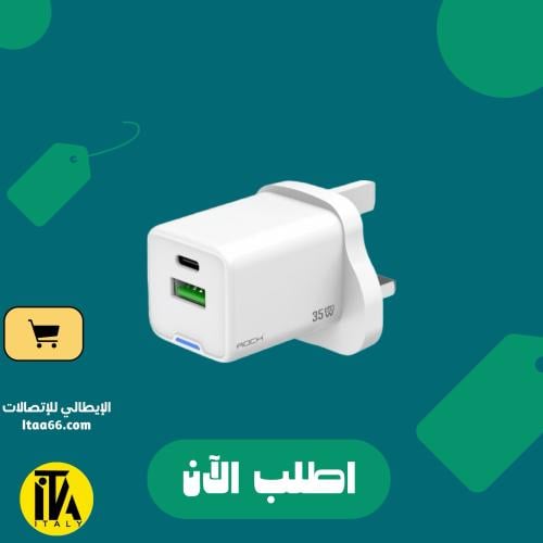 شاحن جداري من روك 35 واط