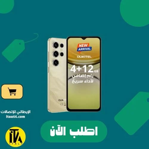 أوكيتيل C2 - ذهبي - 64 جيجابايت - ذاكرة عشوائية 4+...