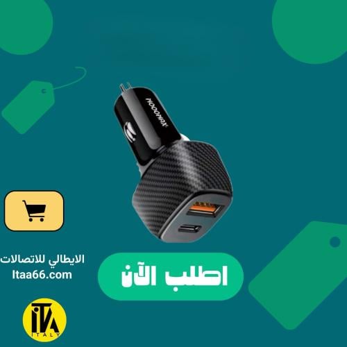 MOOGMAX شاحن سيارة 48W منفذين USB + PD
