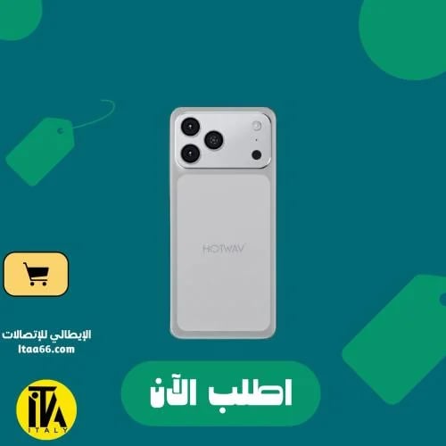 HOTWAV A17 Pro Max - فضي ضوء القمر - 128 جيجابايت...