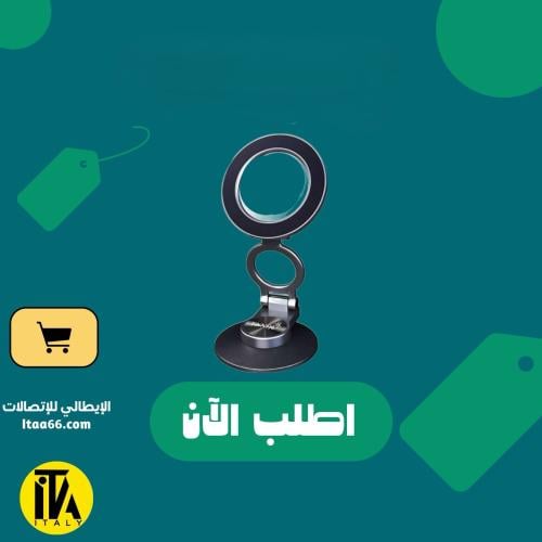 حامل جوال مغناطيسي تكنال (TiKNAL) قابل للطي بقاعدة...