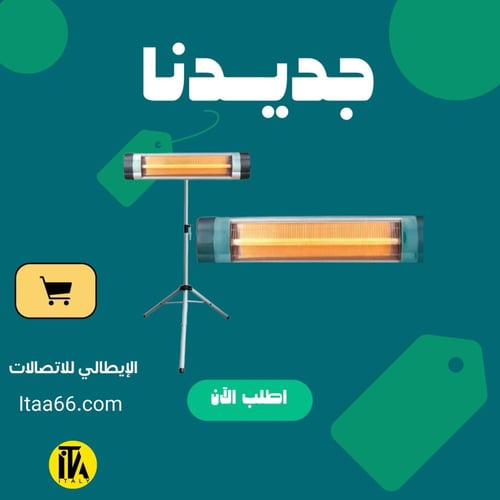 سيلفر كريست دفايه كهربائيه بقوه 2000 واط