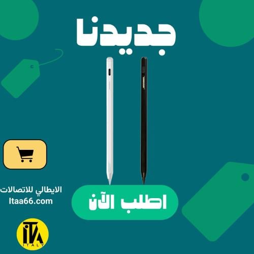 قلم ايباد الجيل الثالث لاجهزة الايباد من جيبيل ألو...