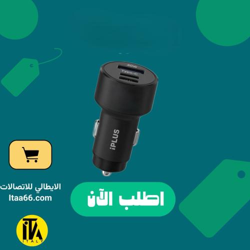 شاحن سيارة iPLUS سريع 40 واط بثلاثة مخارج