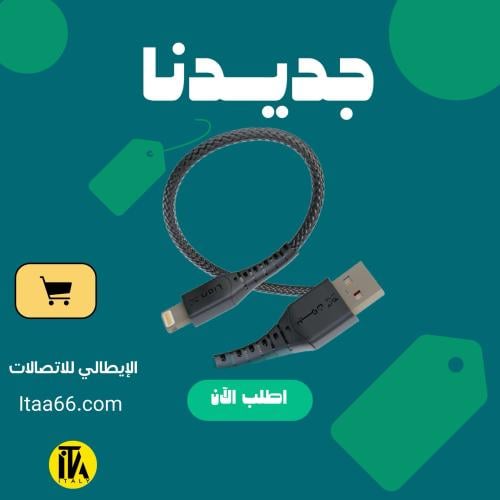 كيبل شحن ايفون قماش يدعم الشحن السريع ليون اكس