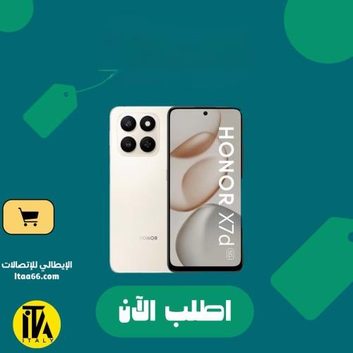 Honor X7d 5G - ذهبي صحراوي - 256 جيجابايت - ذاكرة...