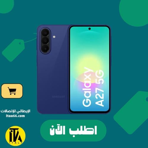 سامسونج جالاكسي A27 5G - أزرق - 256 جيجابايت - ذاك...