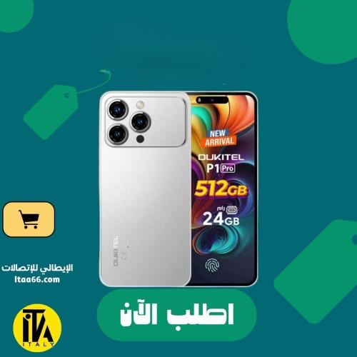 Oukitel P1 Pro - فضي - 512 جيجابايت - ذاكرة عشوائي...