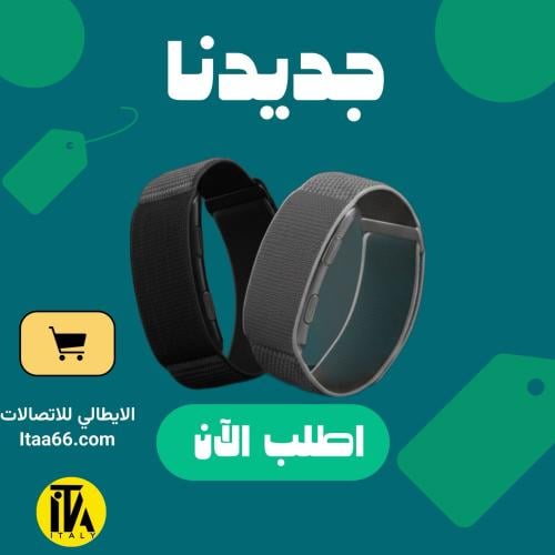 سوار ذكي من قرم - الحجم الكبير