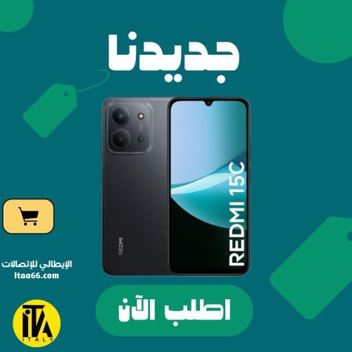 Redmi 15C - أسود داكن - 128 جيجابايت - ذاكرة عشوائ...