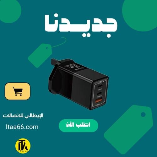 شاحن بمنفذ USB Type-C مزدوج من شركه qwarvel أسود